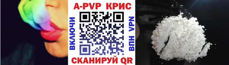 А ПВП крисы CK  Сосновый Бор 