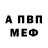 Альфа ПВП VHQ Nadezda Khuraskina