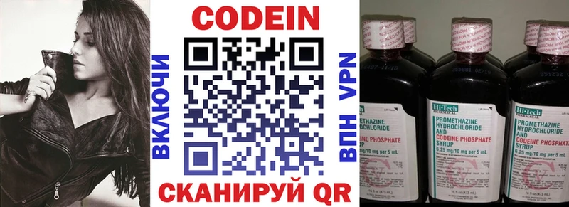 Кодеиновый сироп Lean напиток Lean (лин)  Сосновый Бор 