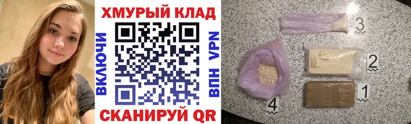 ГЕРОИН хмурый Сосновый Бор