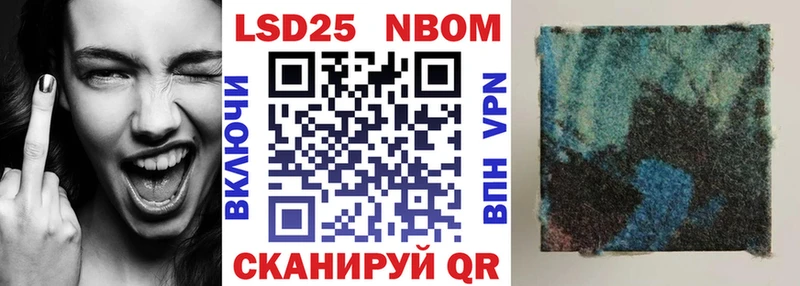 Марки NBOMe 1,5мг  Сосновый Бор 